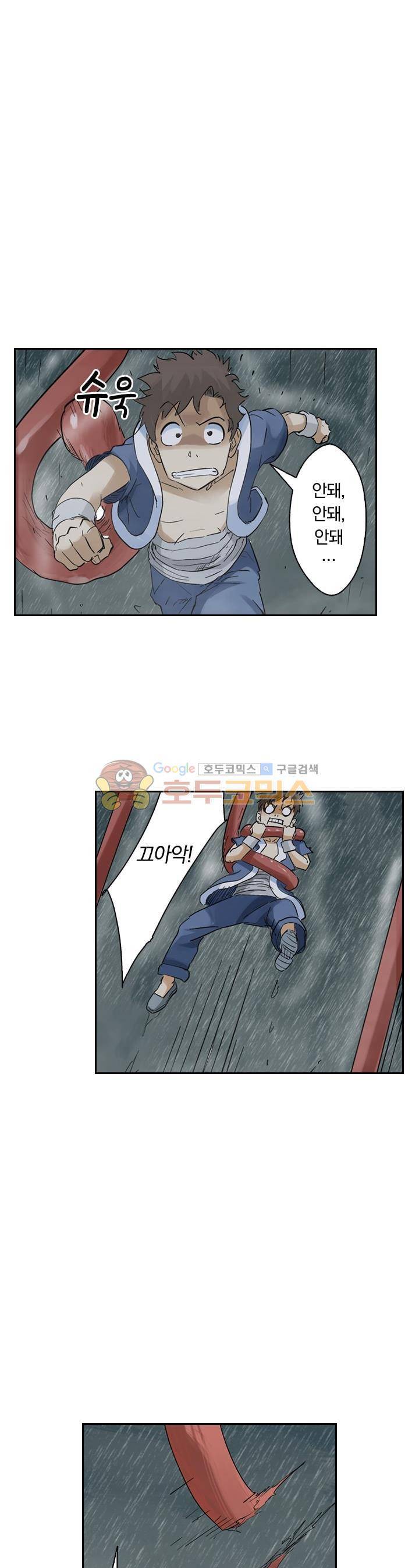 요신기 163화 15