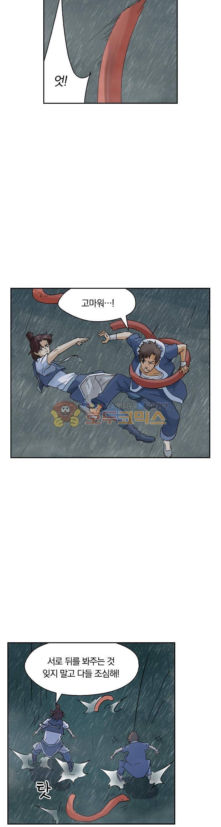 요신기 163화 16
