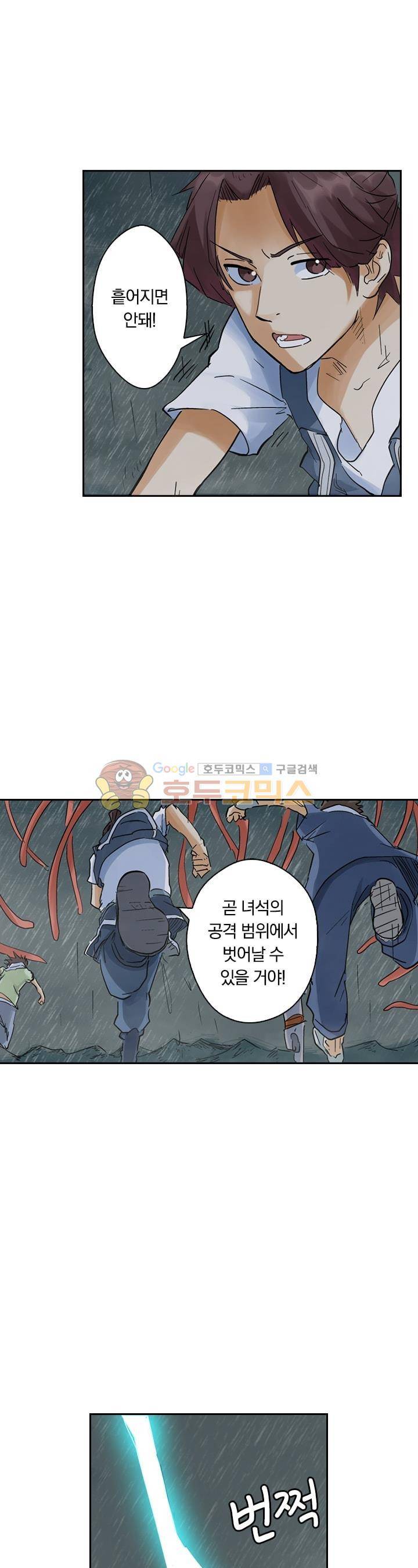 요신기 163화 17