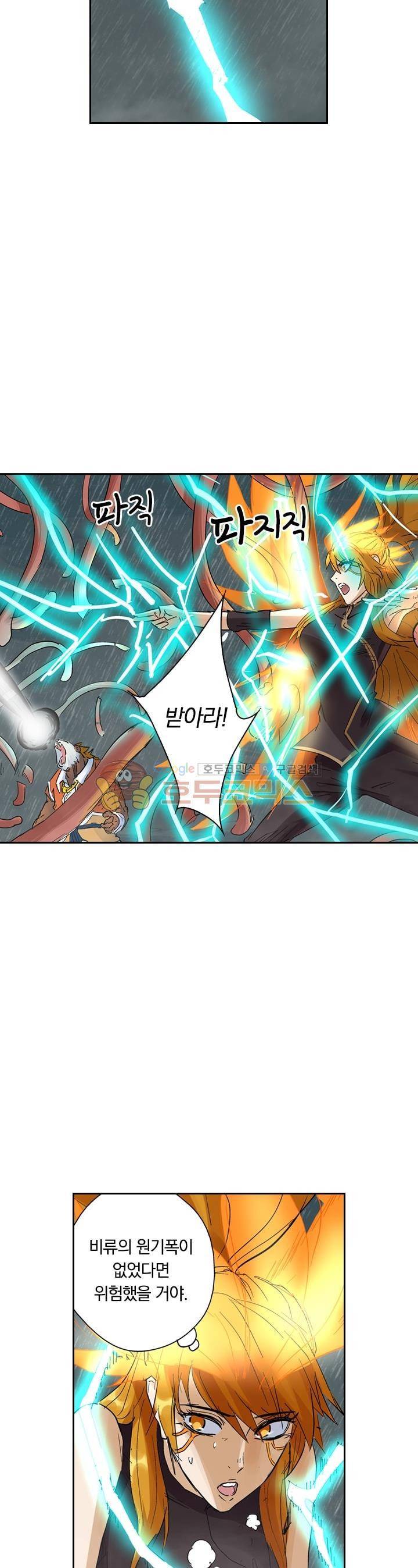 요신기 163화 18