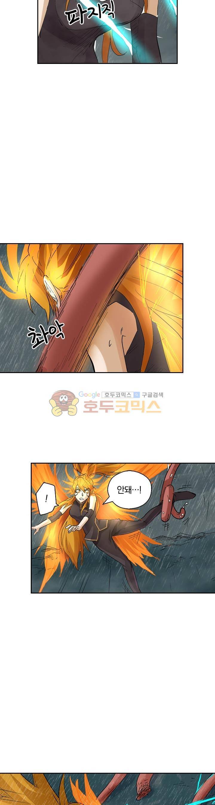 요신기 163화 19