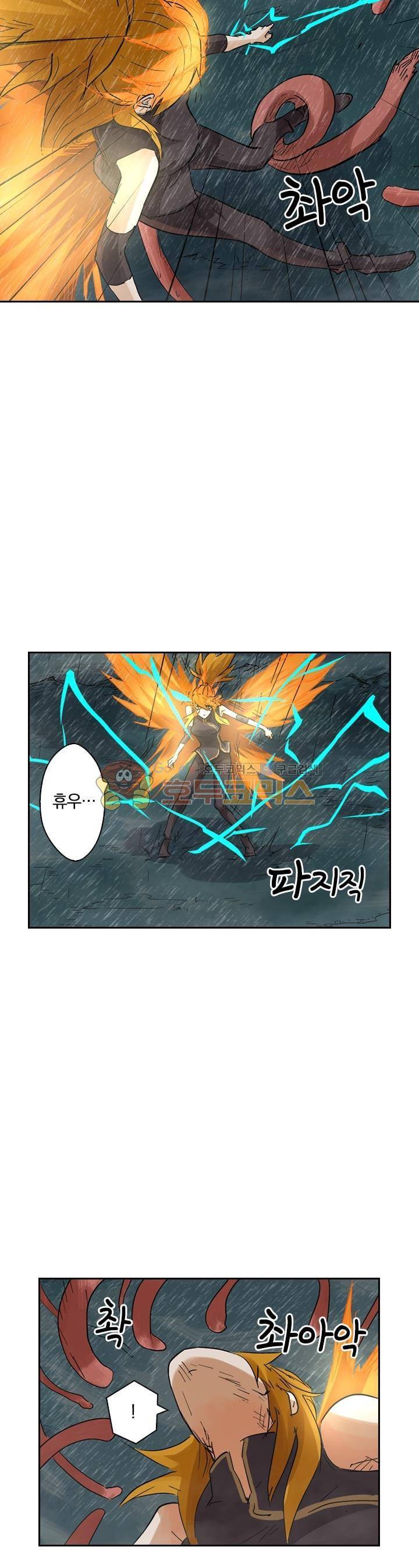 요신기 163화 20