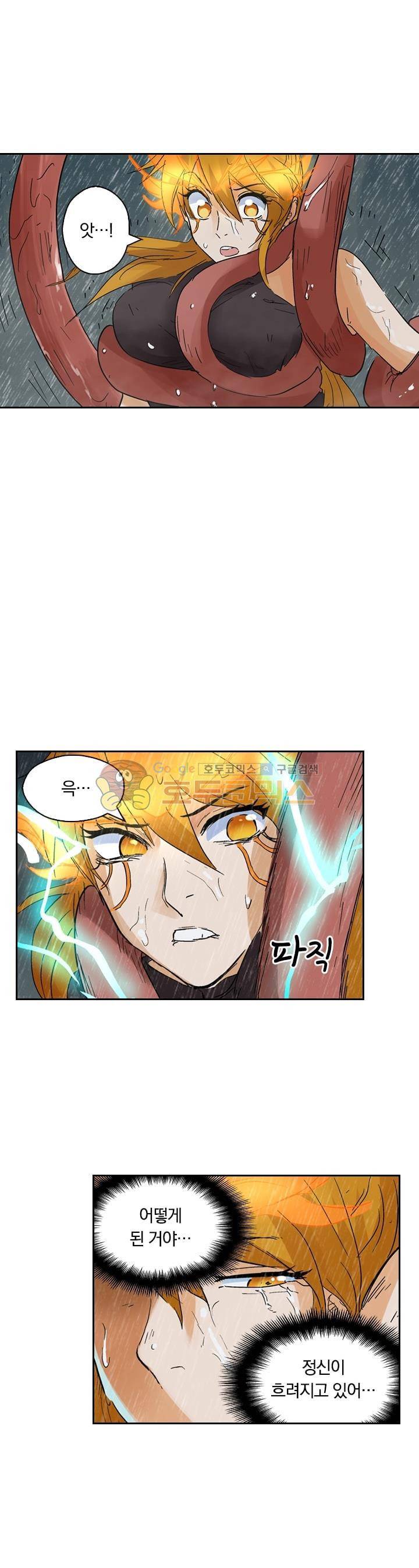 요신기 163화 21