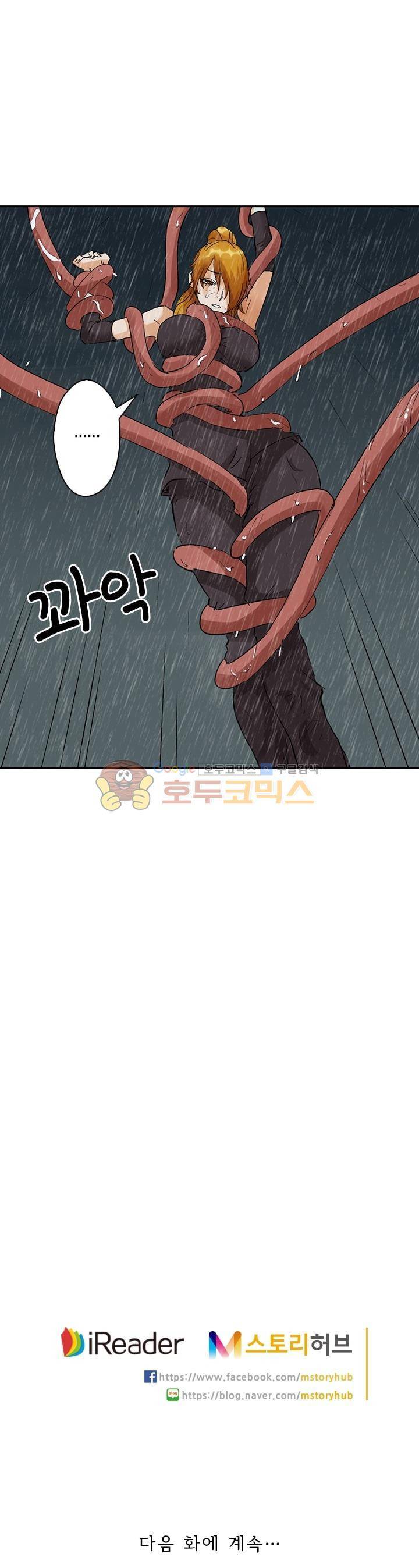 요신기 163화 22