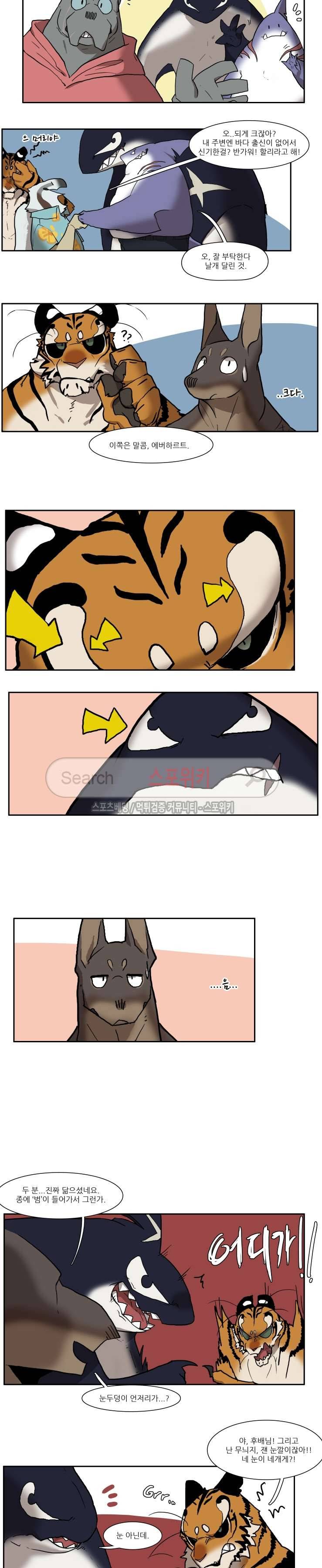 고양이 아가씨와 경호원들 여름특집3 2