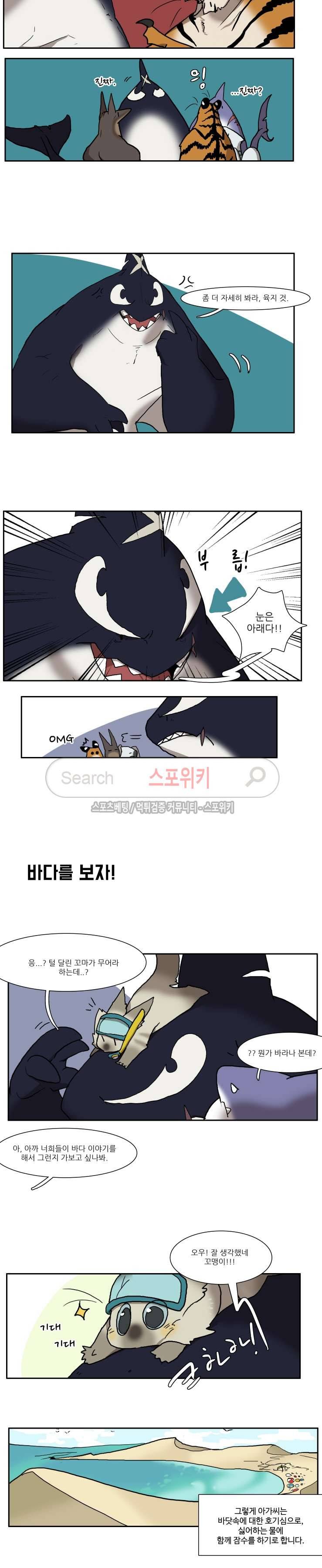 고양이 아가씨와 경호원들 여름특집3 3