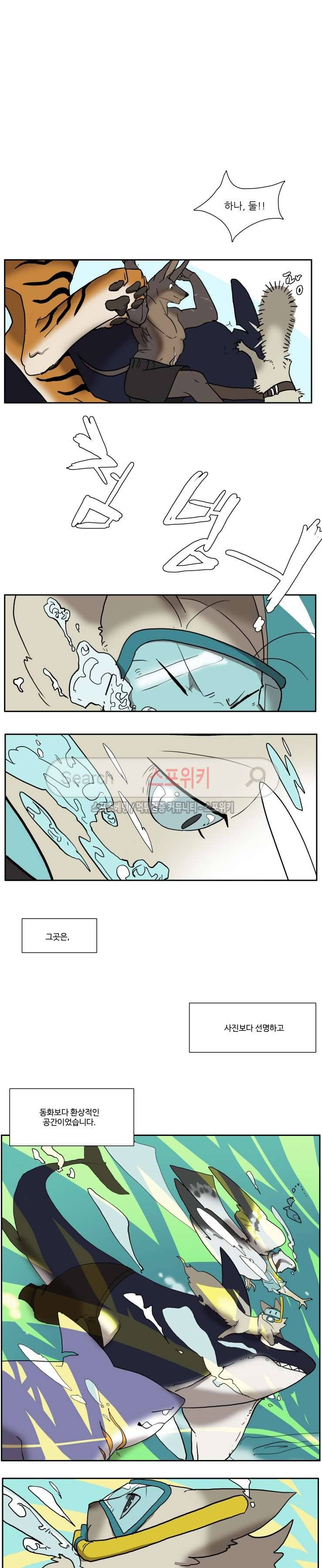 고양이 아가씨와 경호원들 여름특집3 4