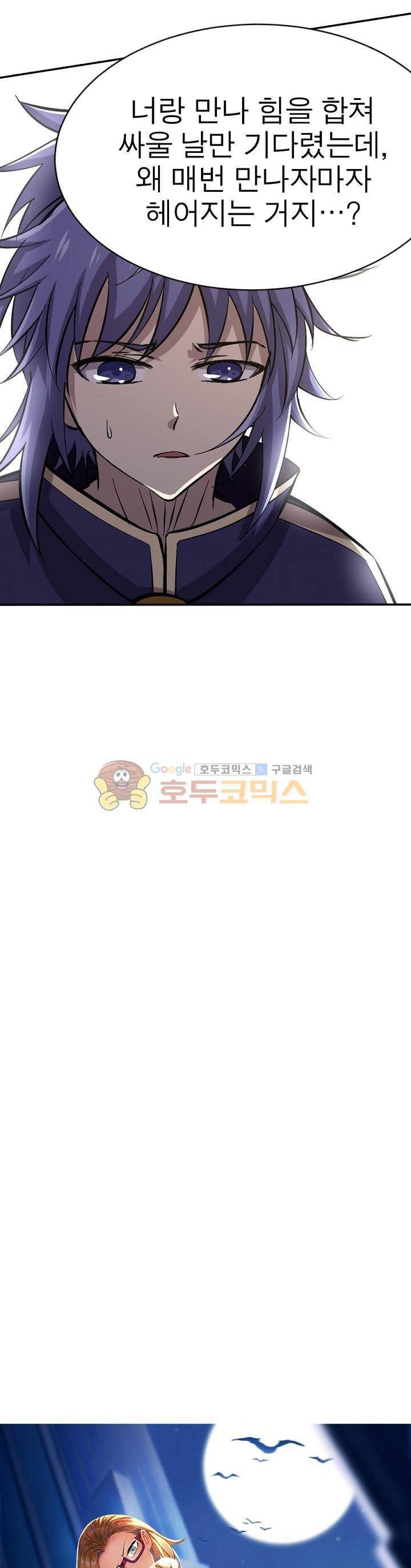 정령사: 나타르 전기 191화 5