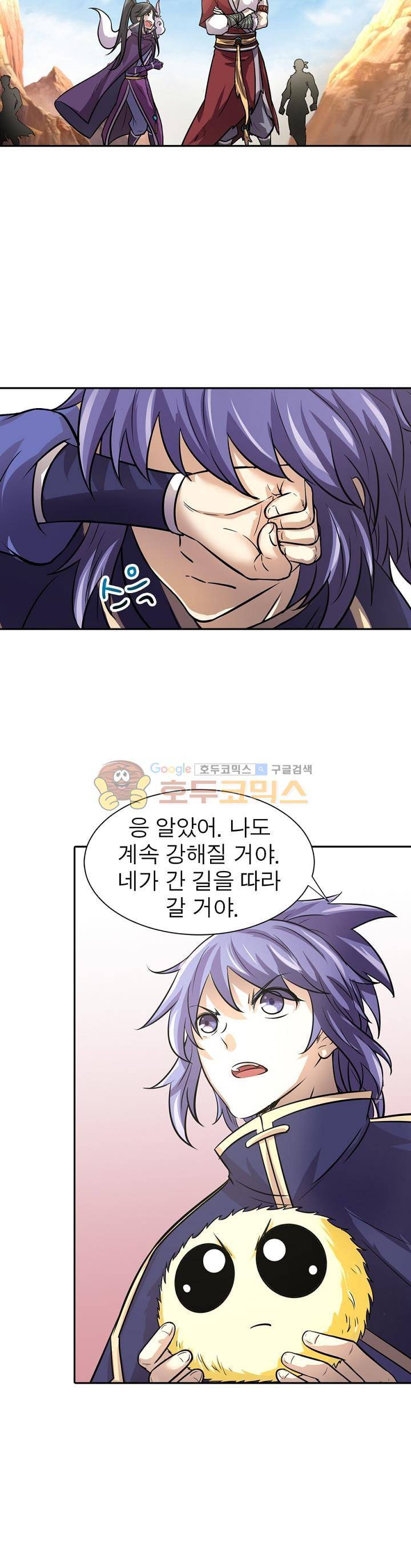 정령사: 나타르 전기 191화 8