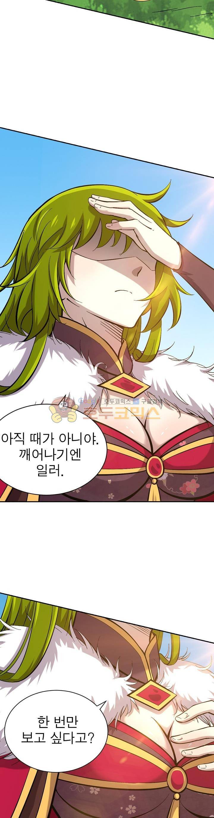 정령사: 나타르 전기 191화 12