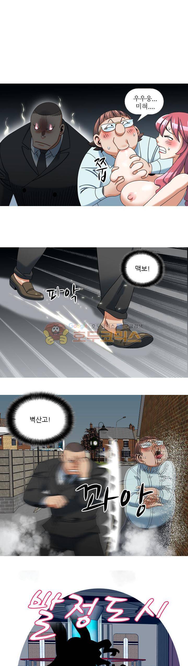 발정도시 21화 3