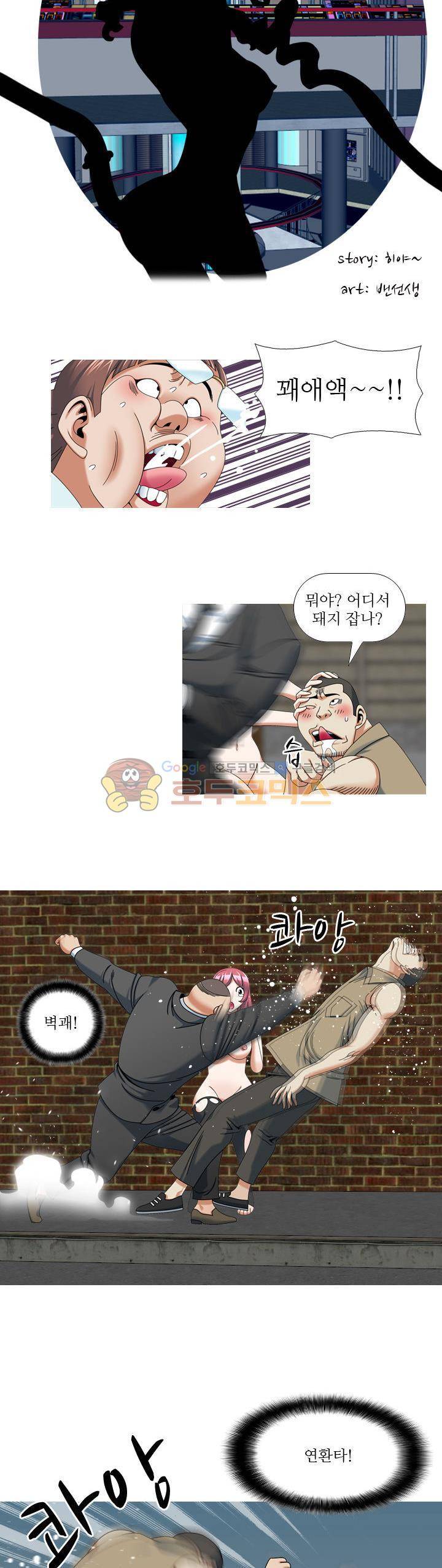 발정도시 21화 4
