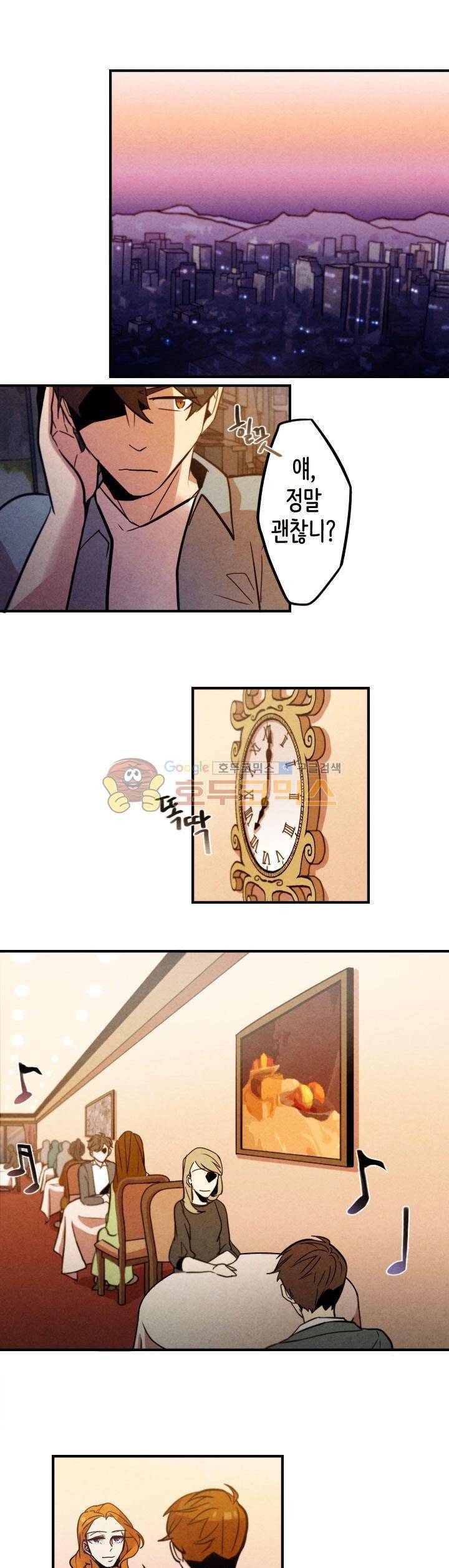 기적의 앱스토어 31화 1