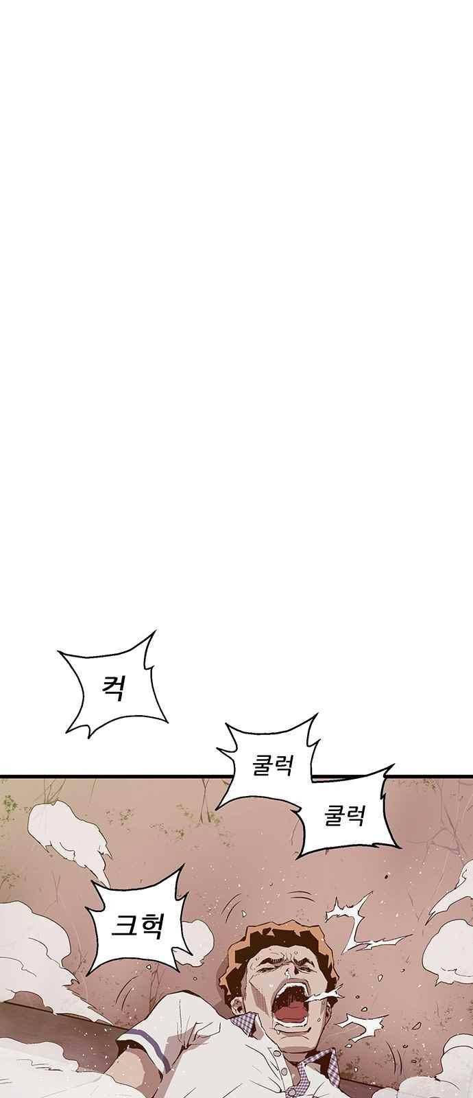 약한영웅 21화 3