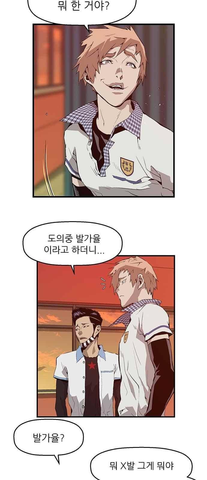 약한영웅 21화 6