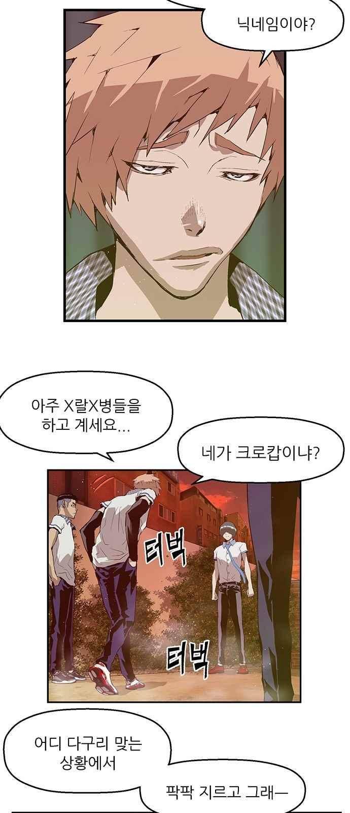 약한영웅 21화 7