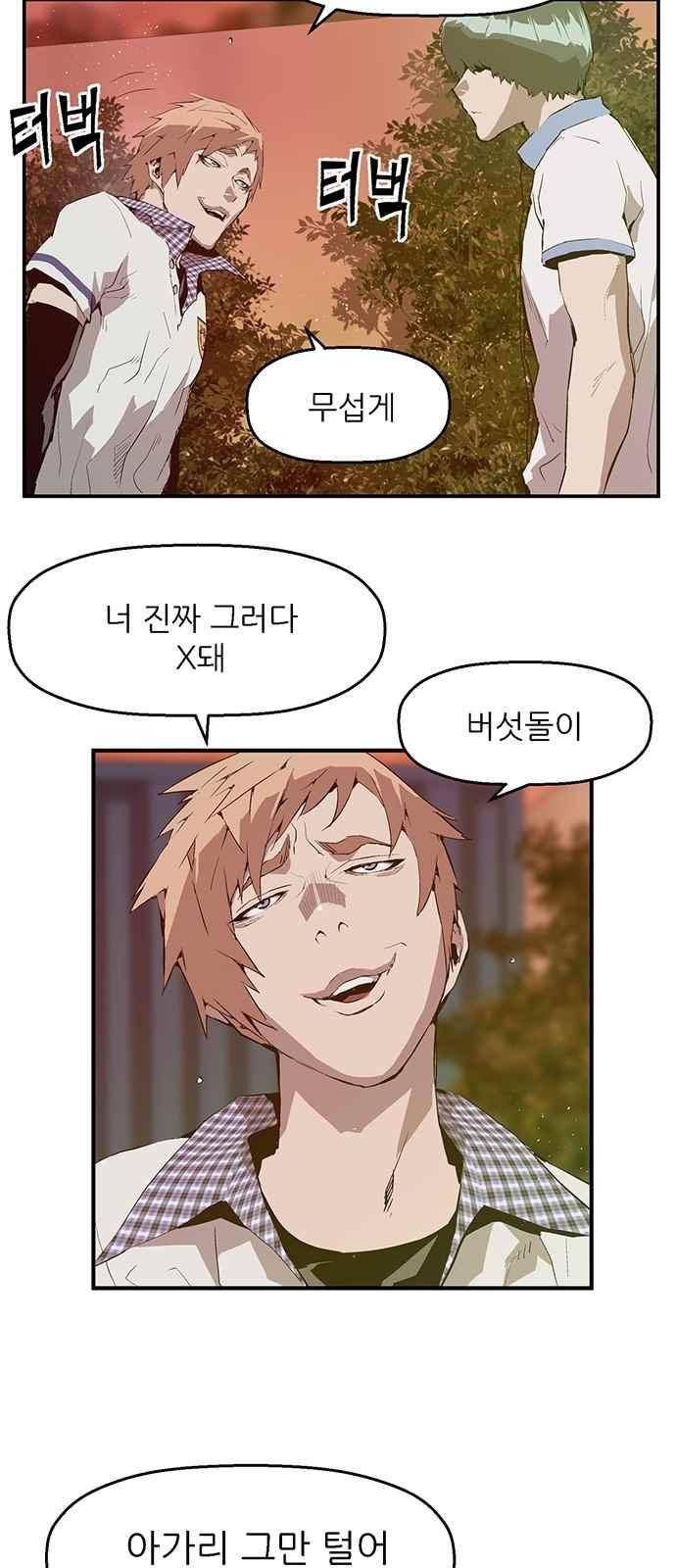 약한영웅 21화 8