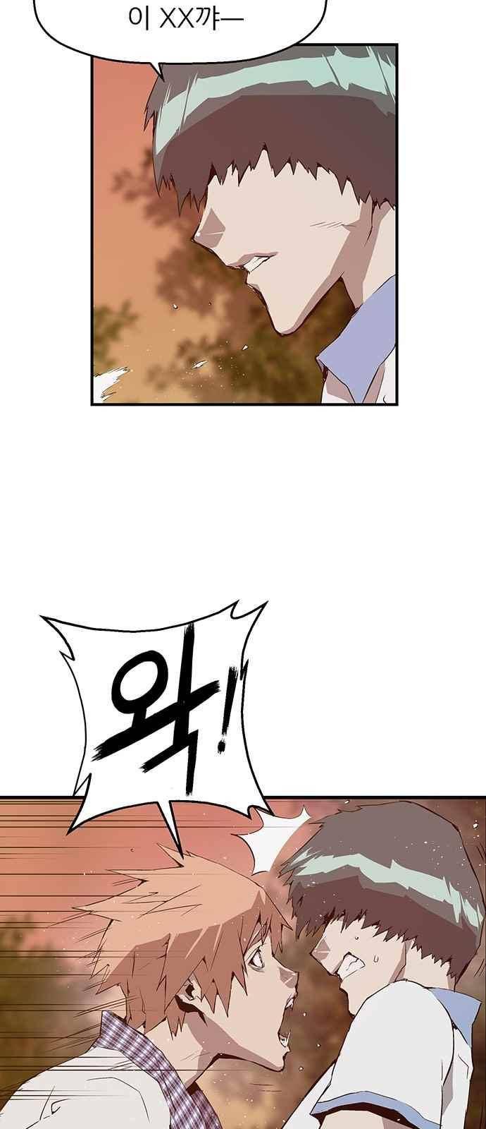 약한영웅 21화 9