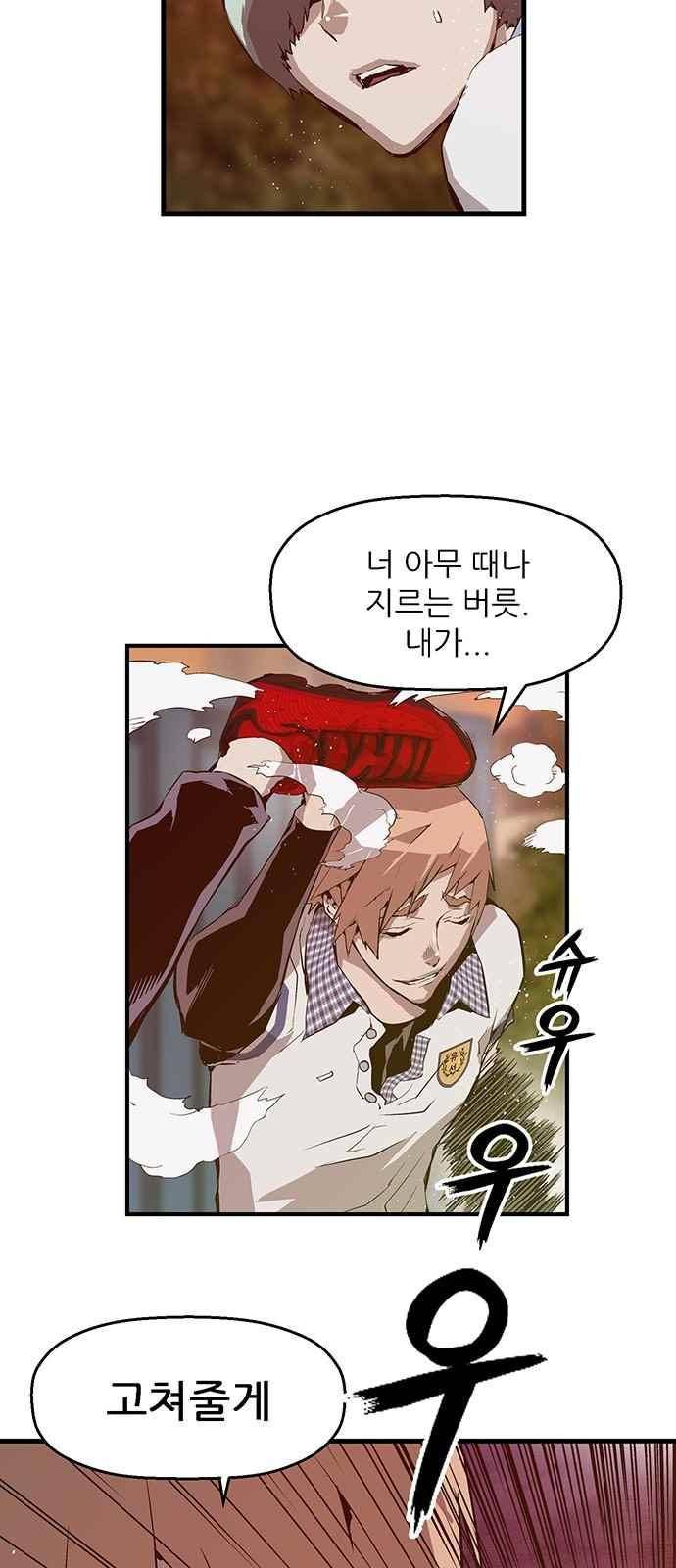 약한영웅 21화 12