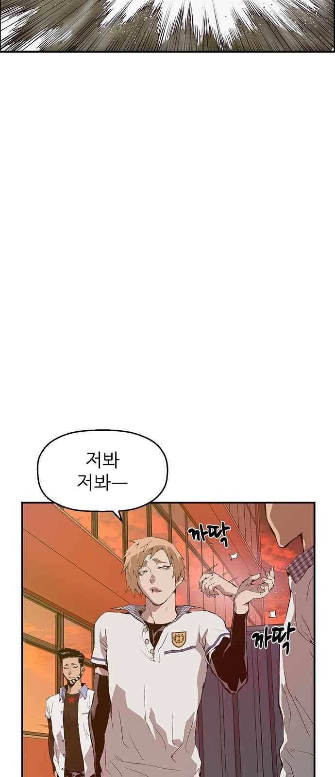 약한영웅 21화 16