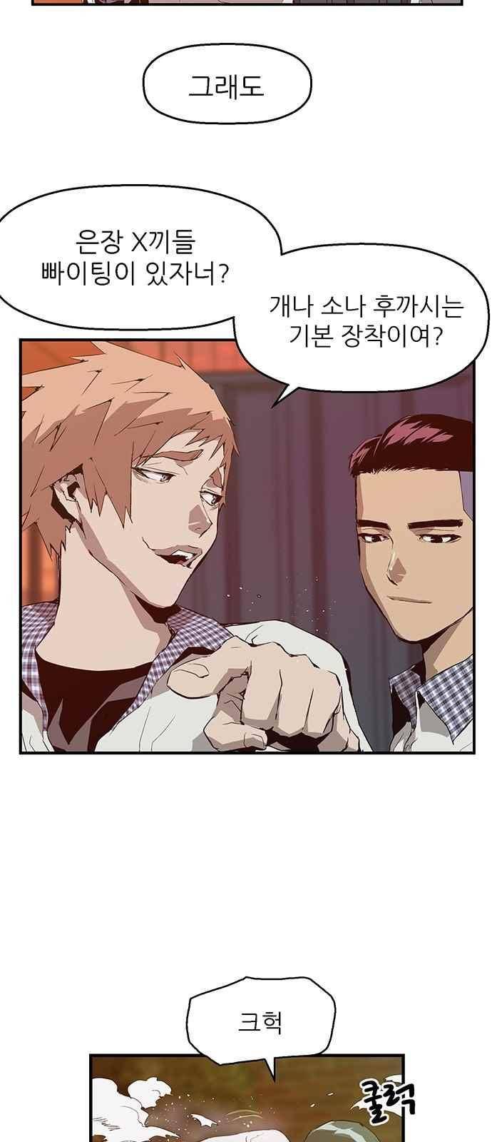 약한영웅 21화 17