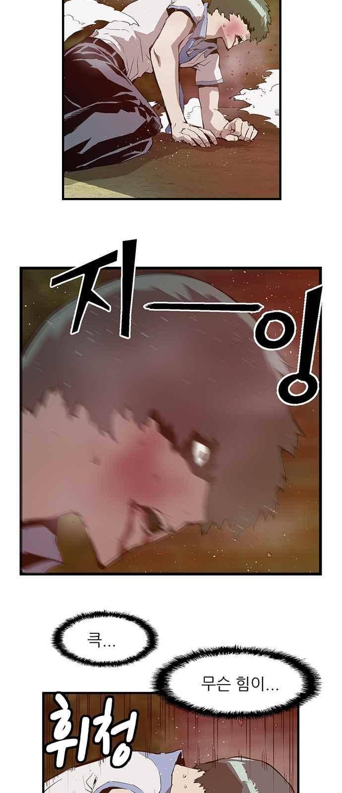 약한영웅 21화 18
