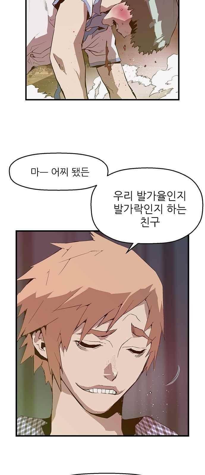 약한영웅 21화 19