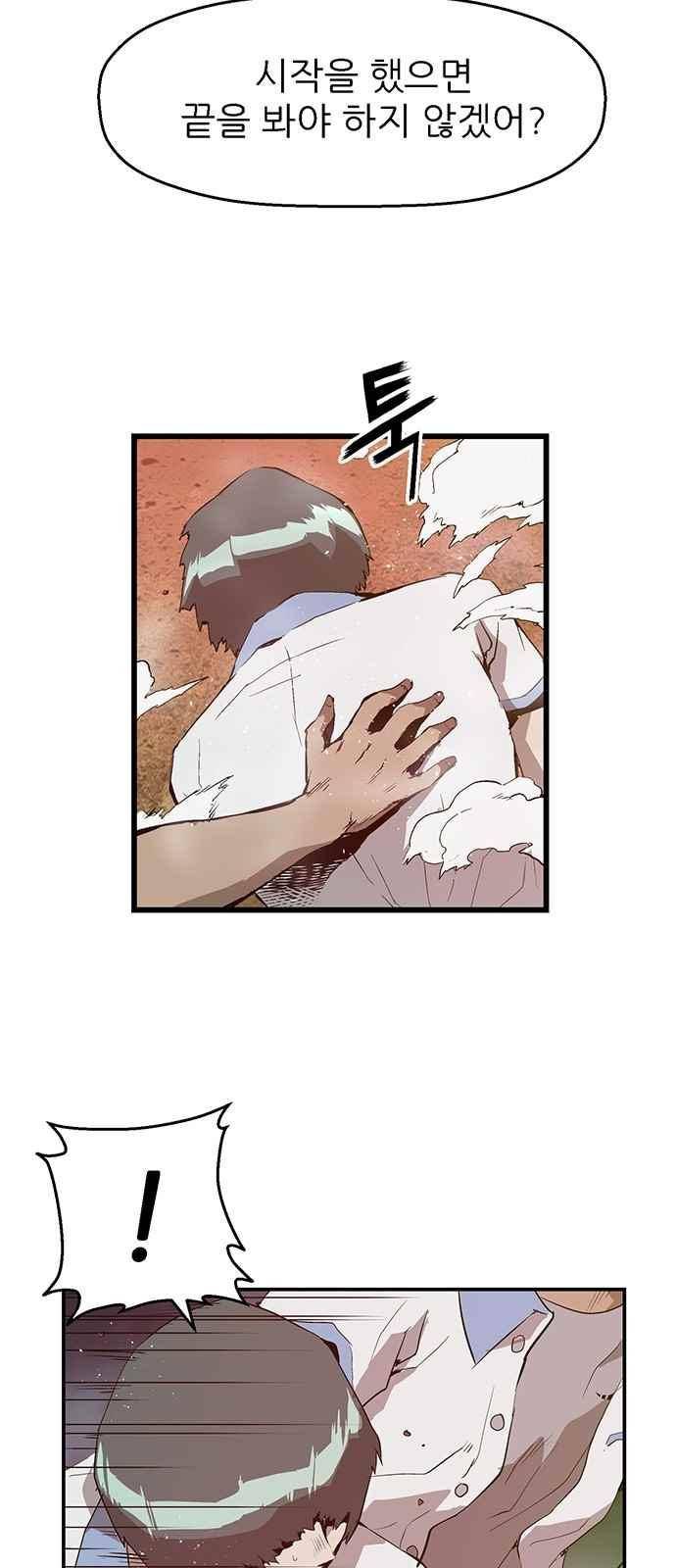 약한영웅 21화 20