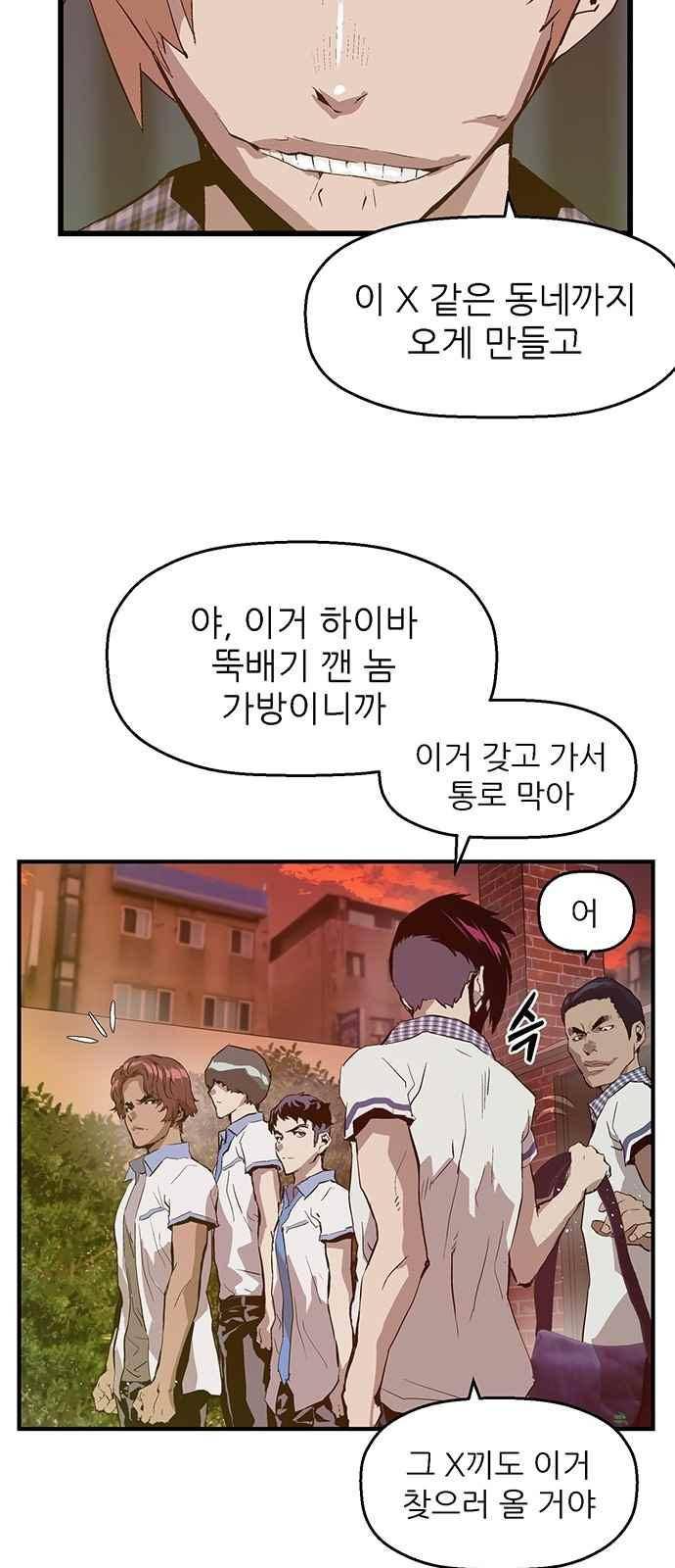 약한영웅 21화 27