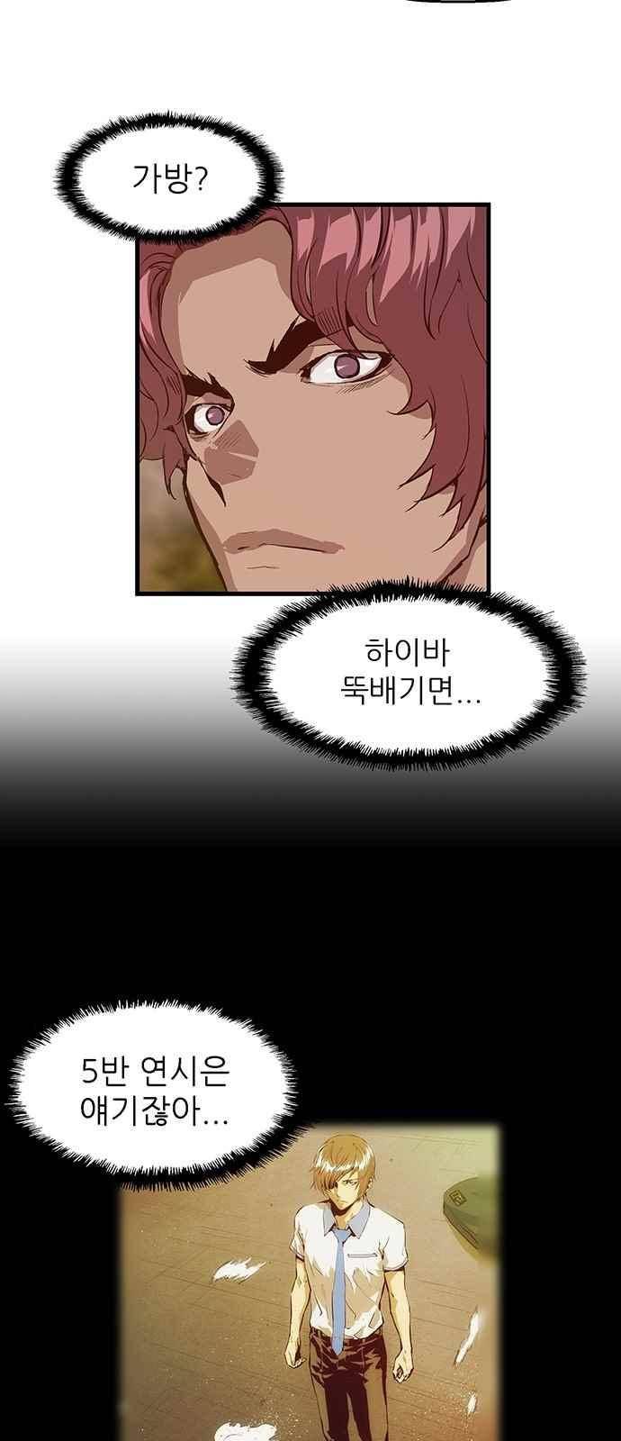 약한영웅 21화 28