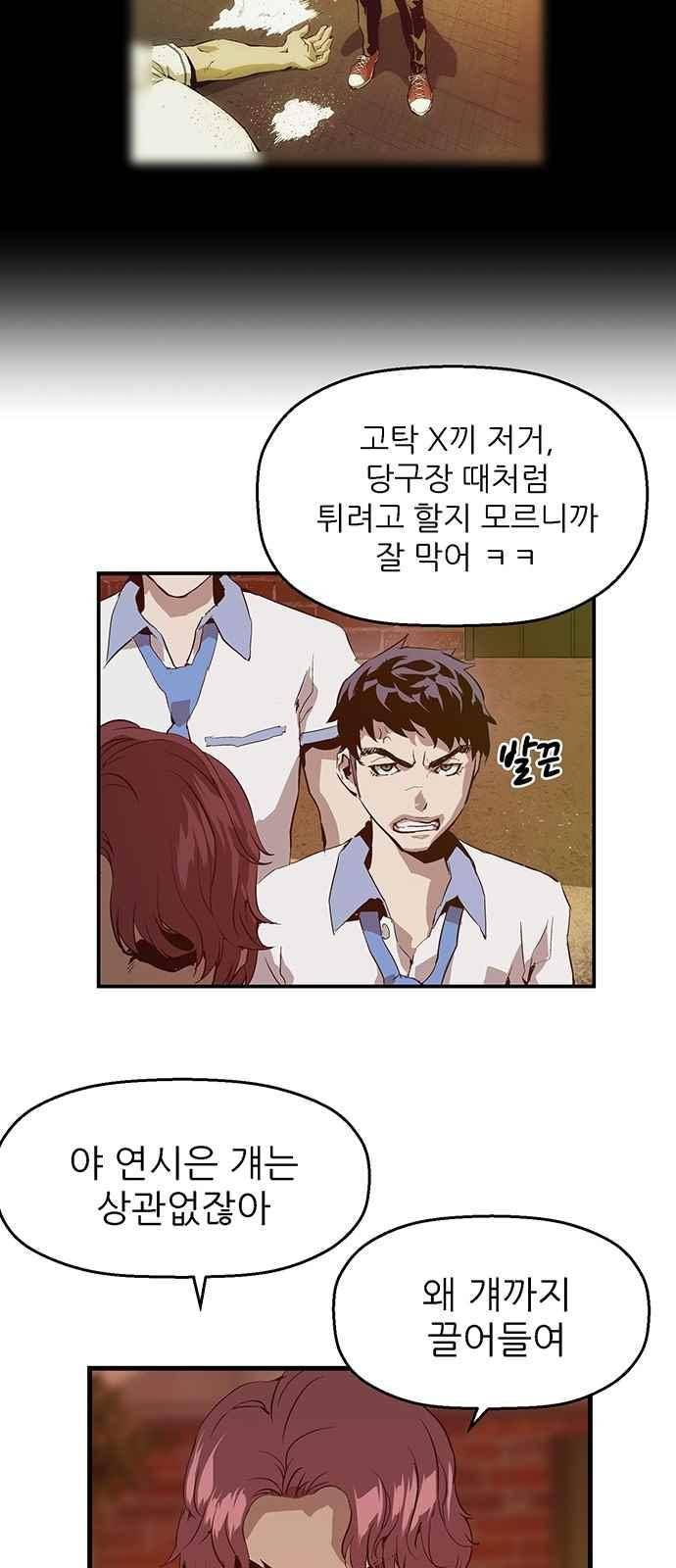 약한영웅 21화 29