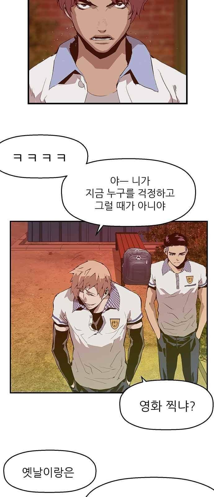 약한영웅 21화 30