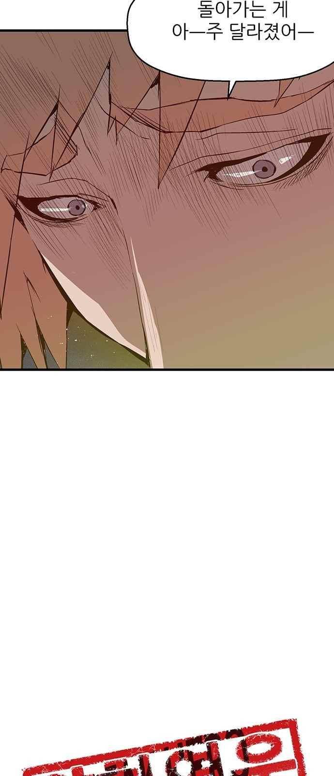 약한영웅 21화 31
