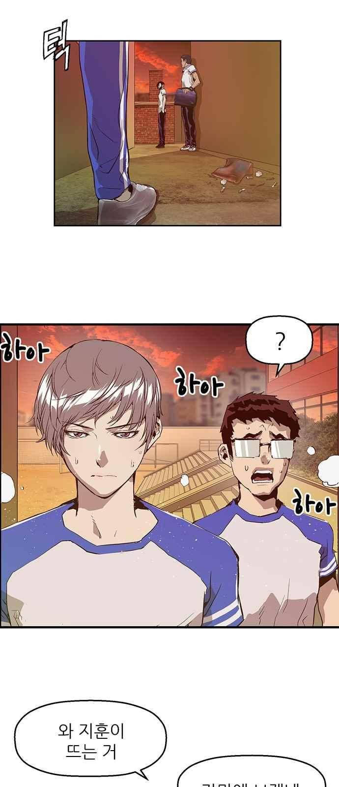 약한영웅 21화 33