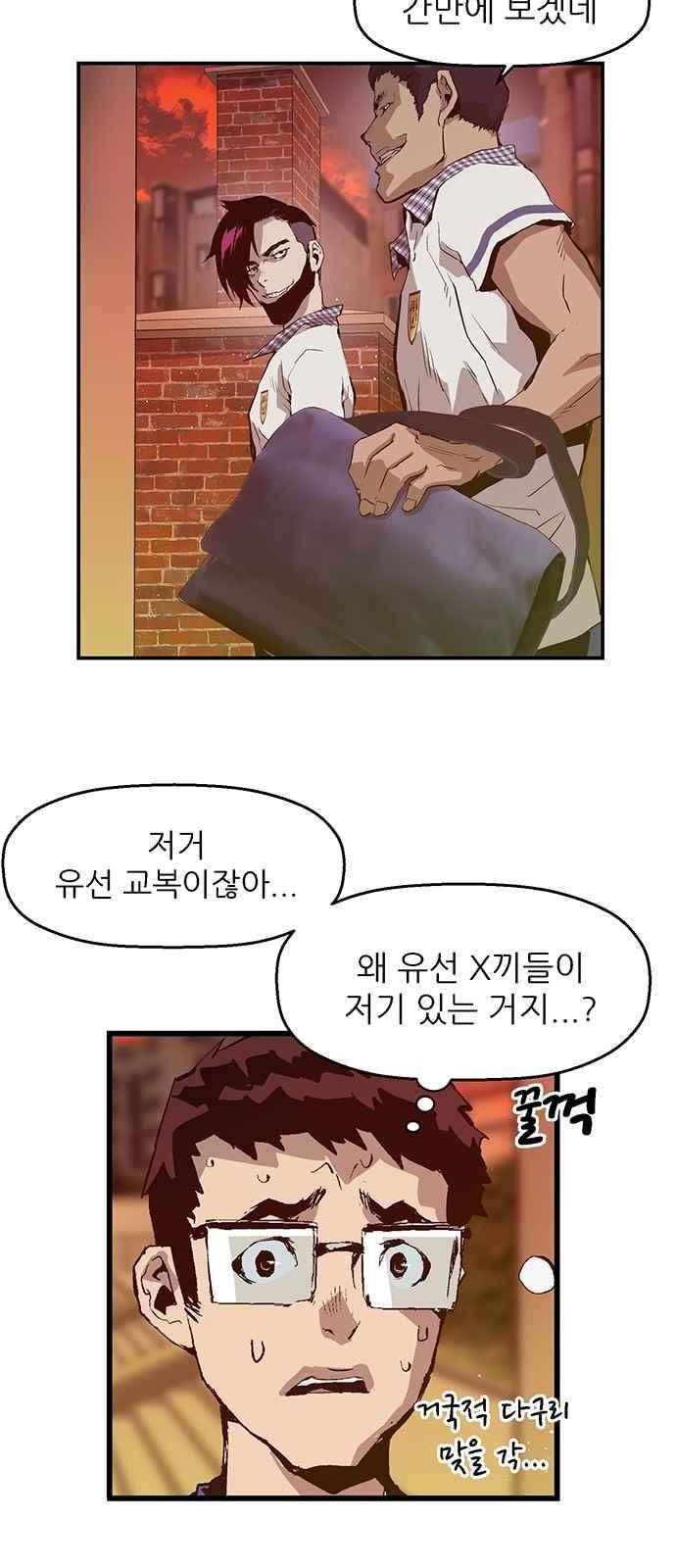 약한영웅 21화 34