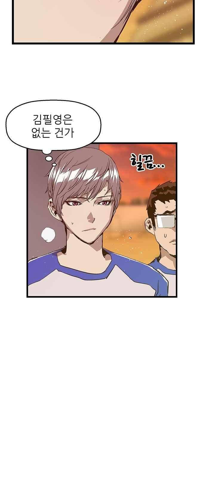 약한영웅 21화 36