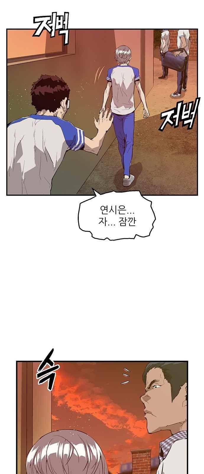 약한영웅 21화 37