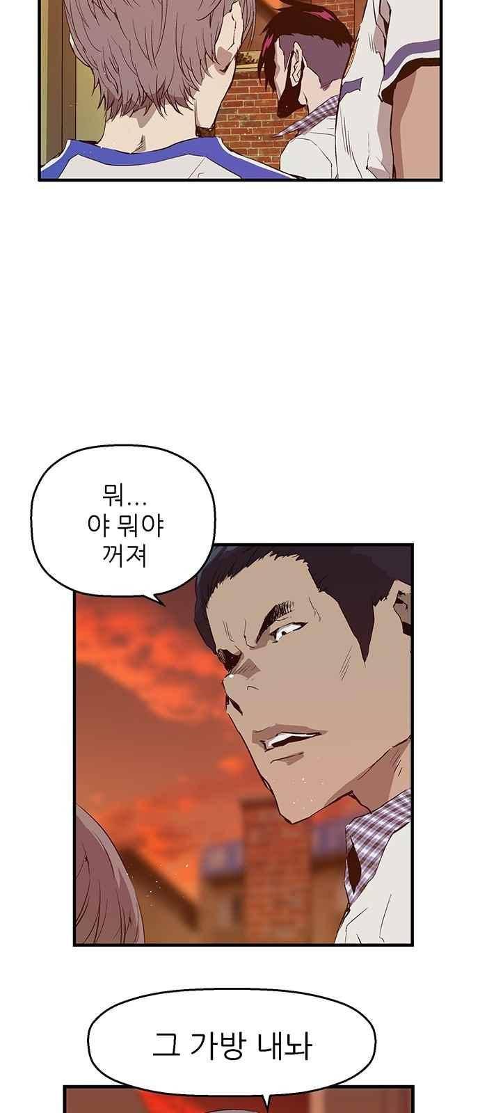 약한영웅 21화 38