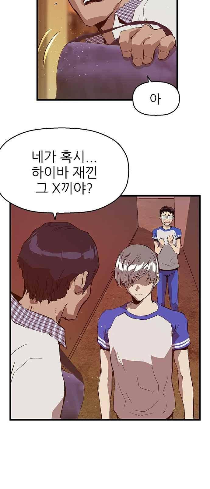 약한영웅 21화 40