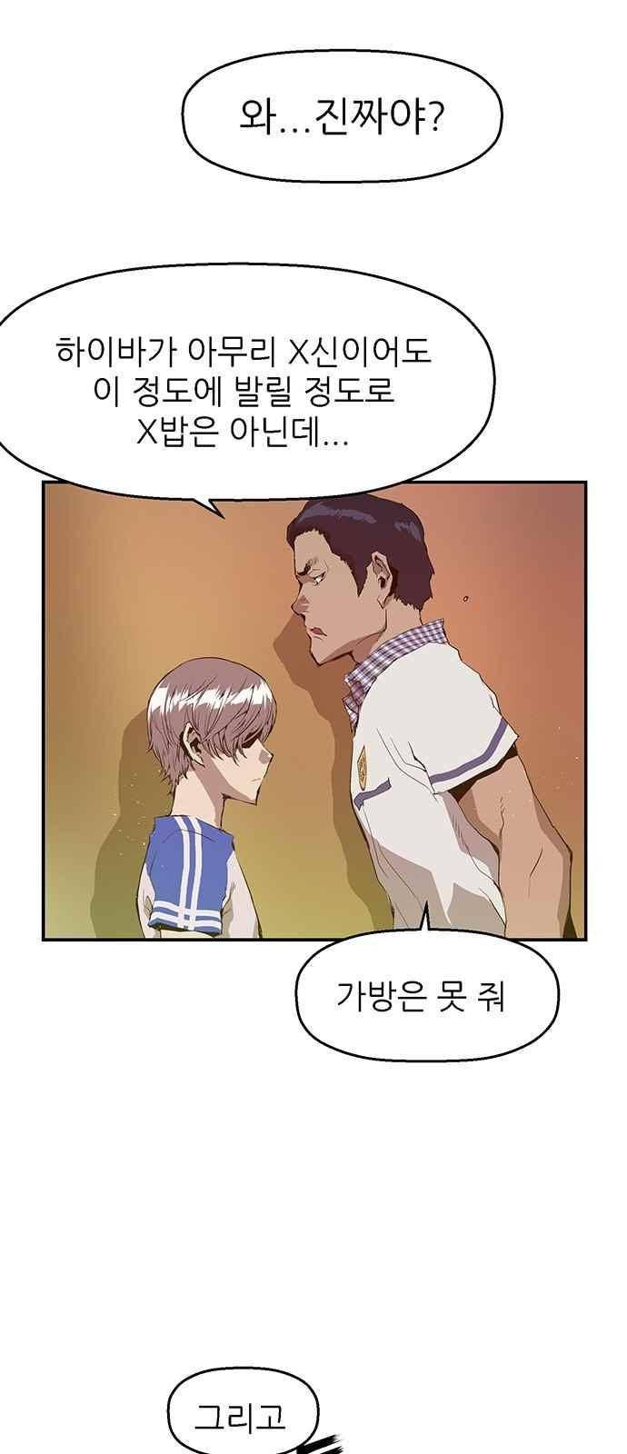 약한영웅 21화 41