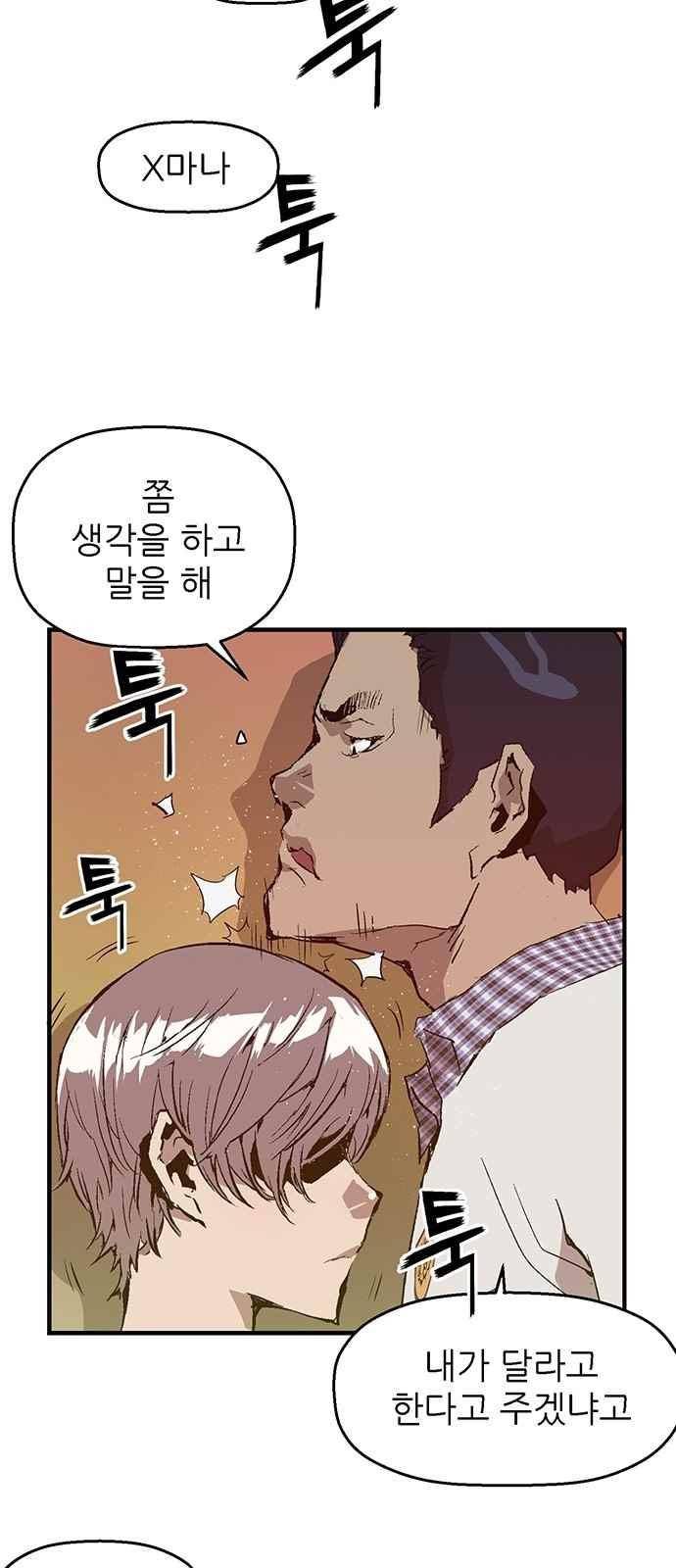 약한영웅 21화 42