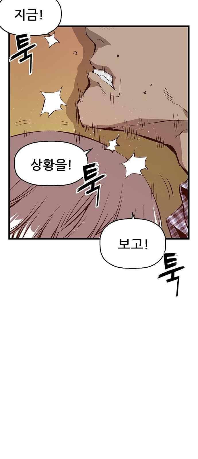 약한영웅 21화 43