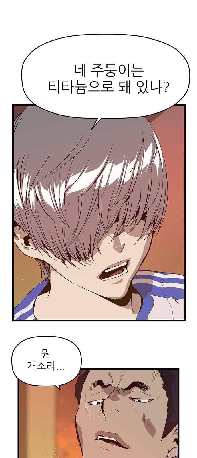 약한영웅 21화 44