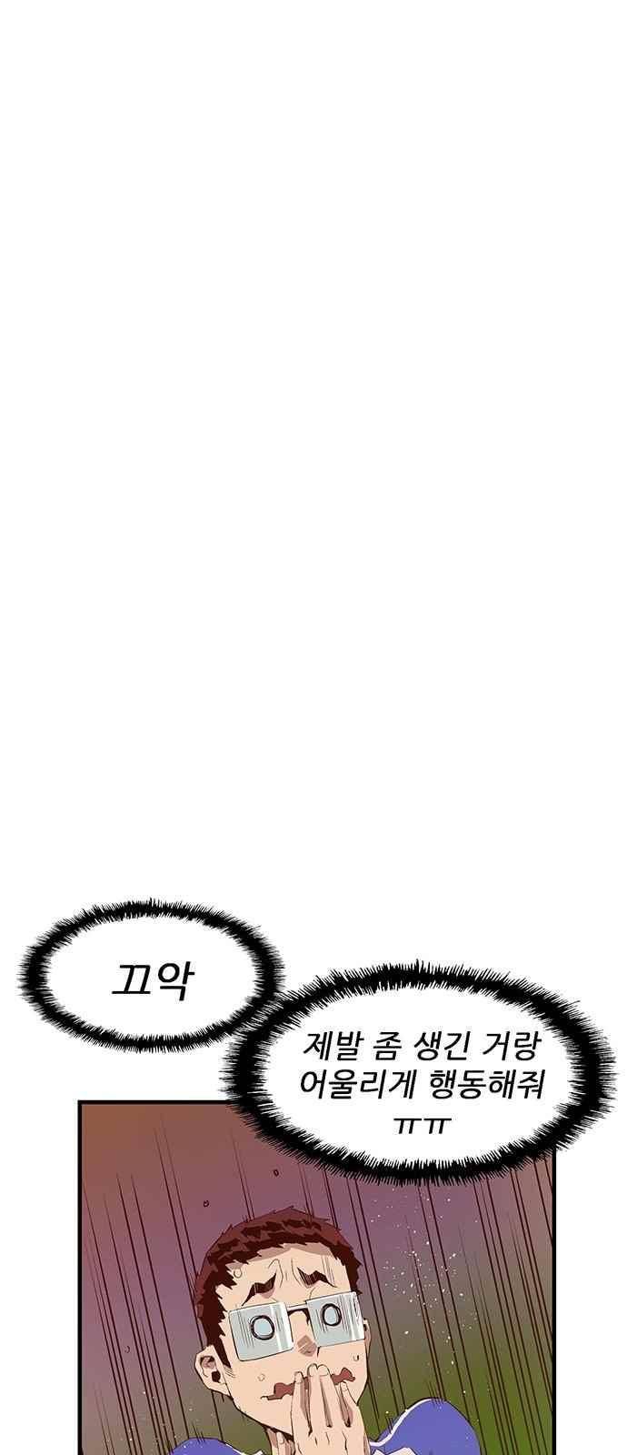 약한영웅 21화 47