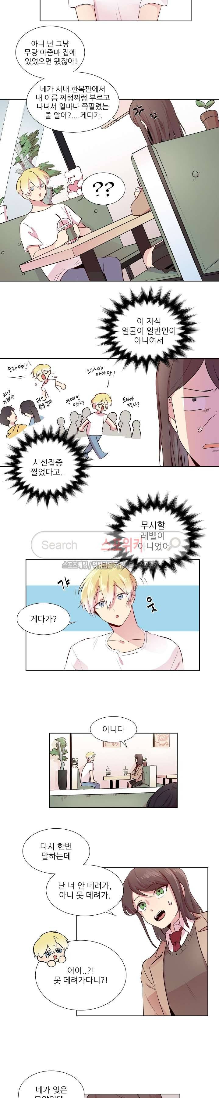 항변신 3화 2