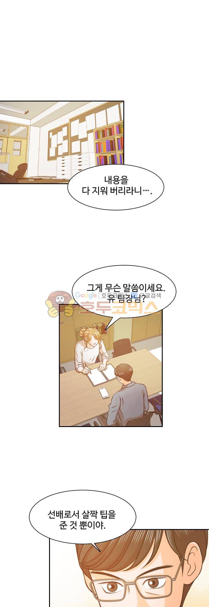 탐식보도 63화 1