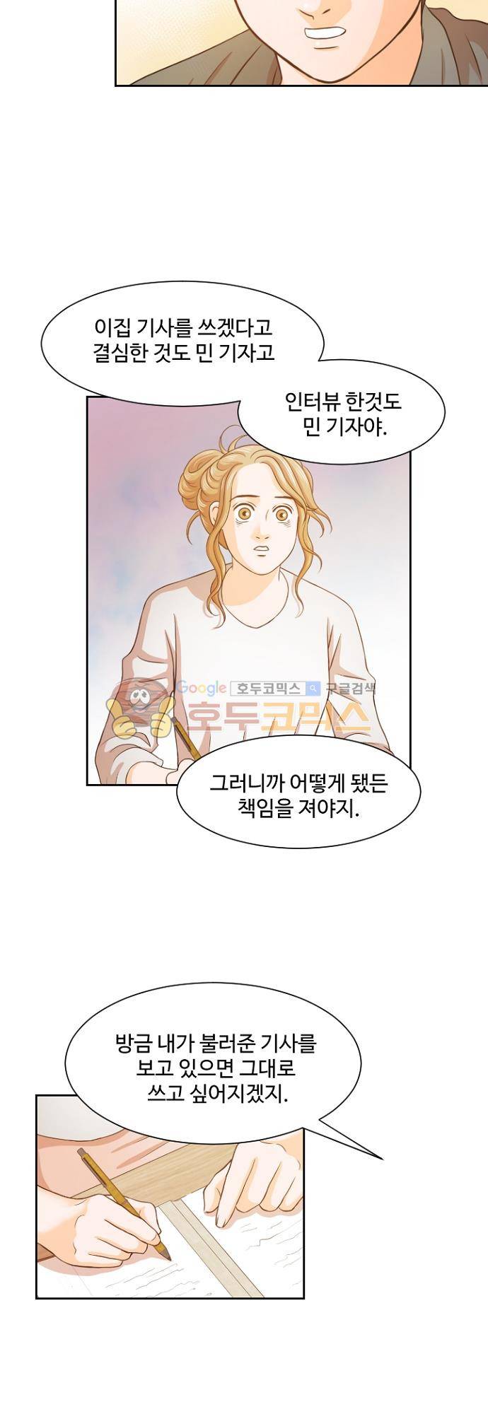탐식보도 63화 2