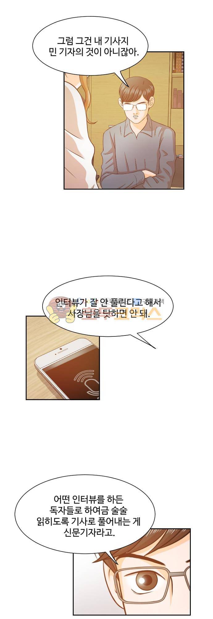 탐식보도 63화 3