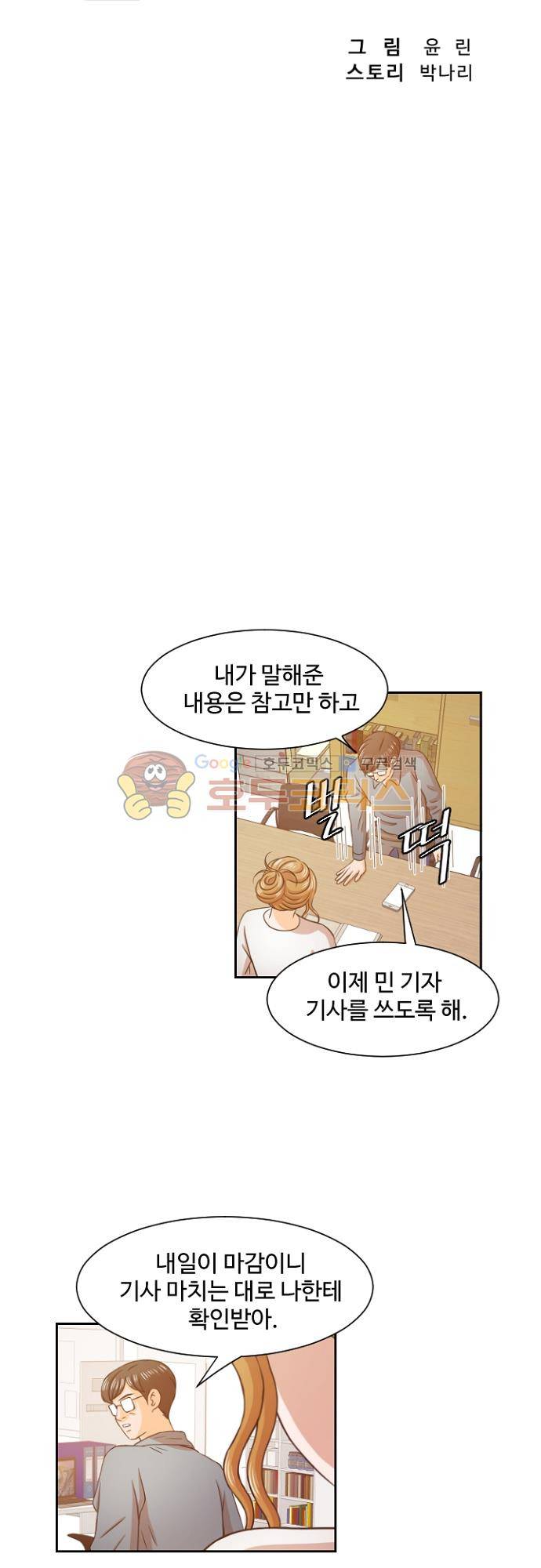 탐식보도 63화 5