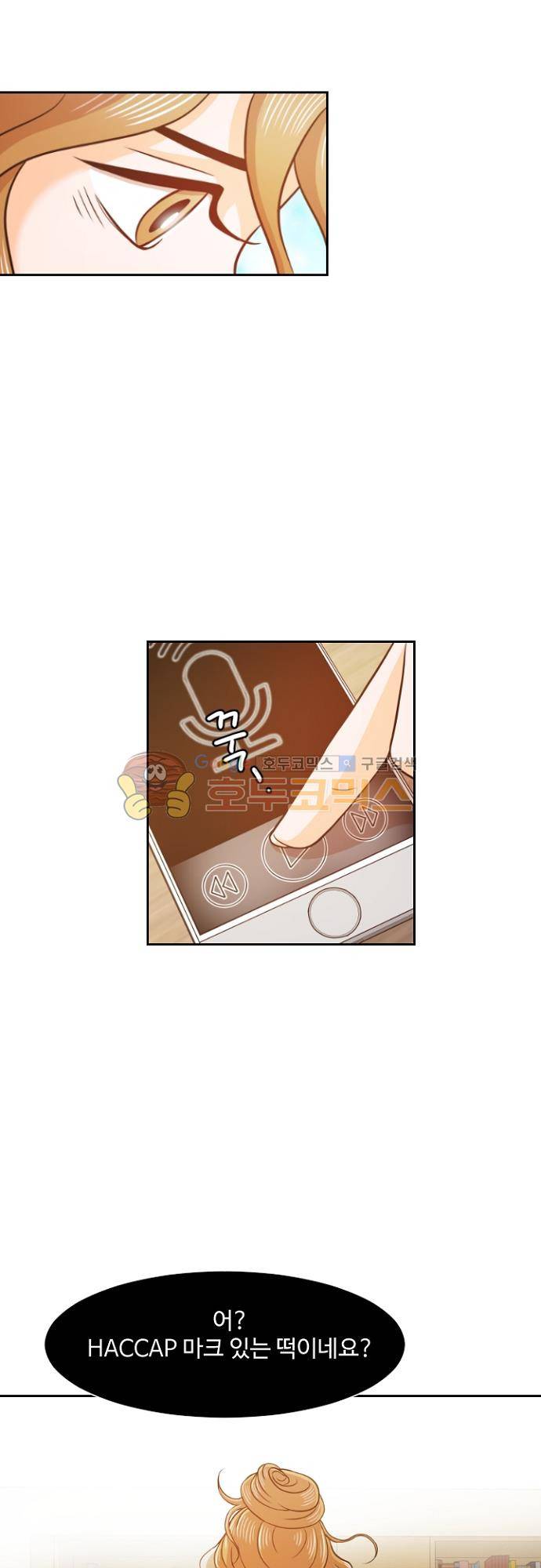 탐식보도 63화 7